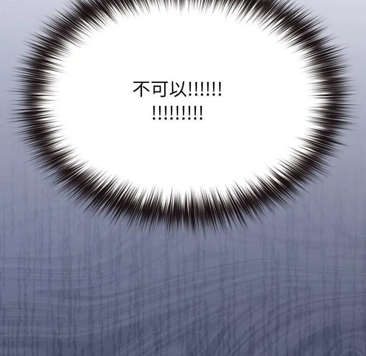 戀上年上的她第30話 第25頁