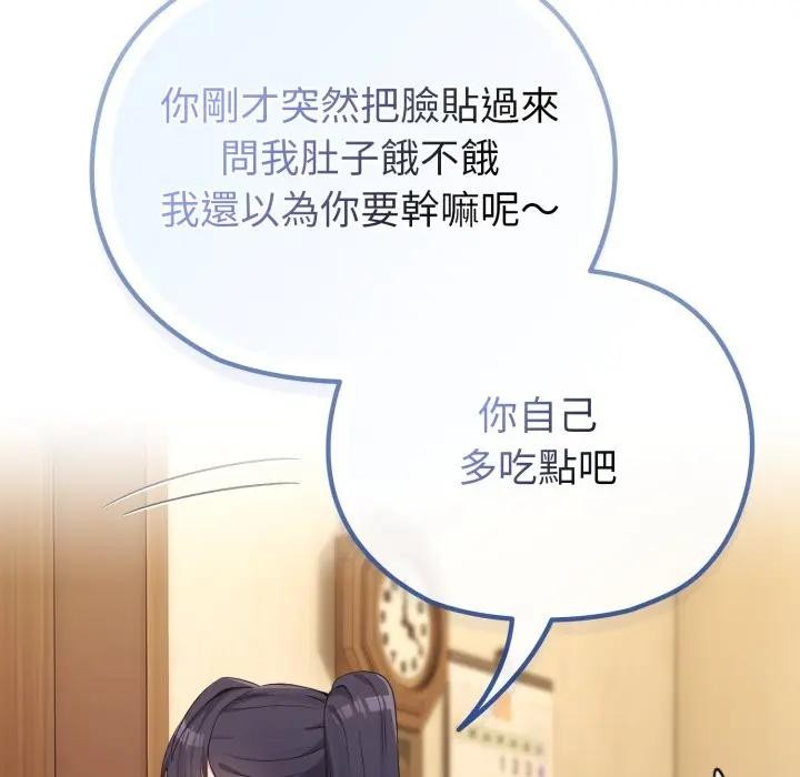 戀上年上的她第30話 第23頁