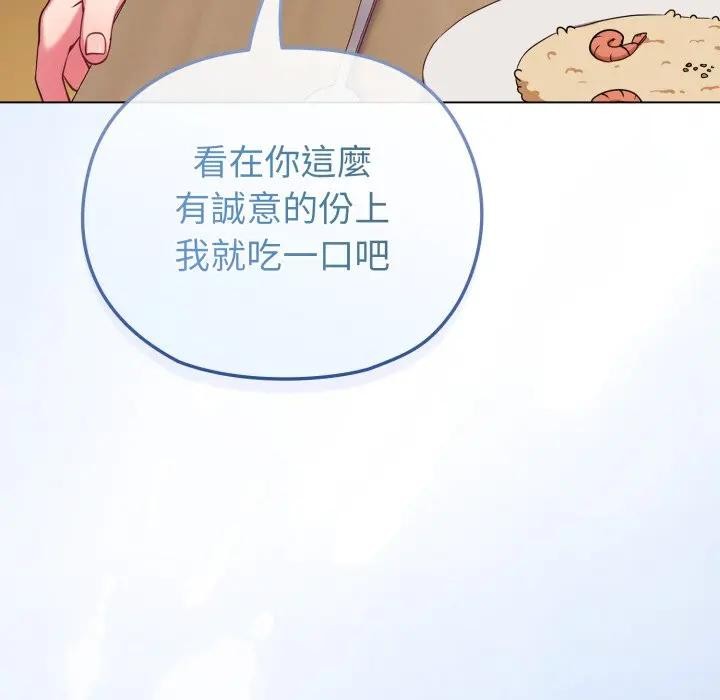 戀上年上的她第30話 第32頁