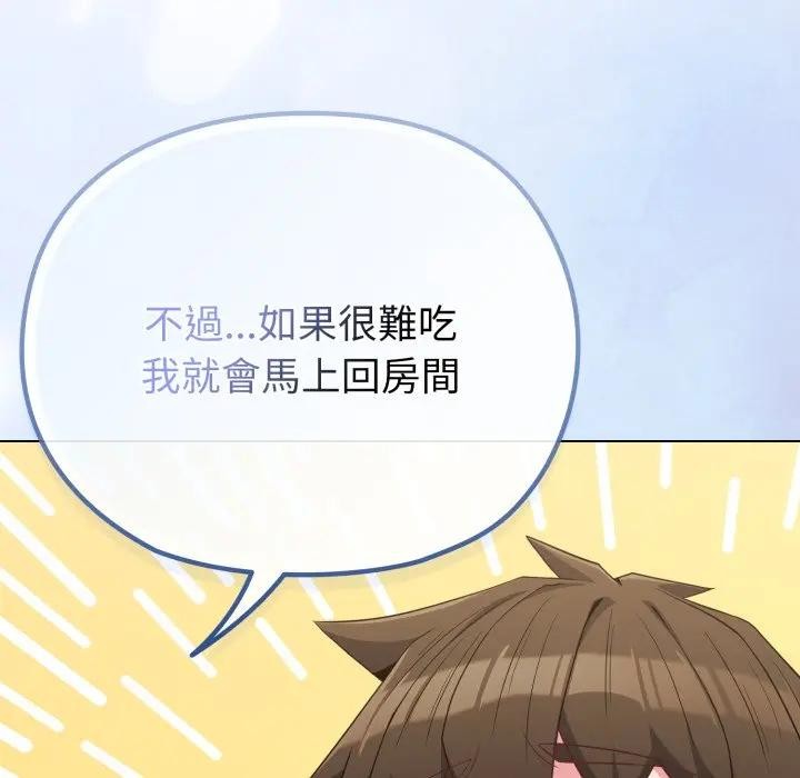 戀上年上的她第30話 第33頁