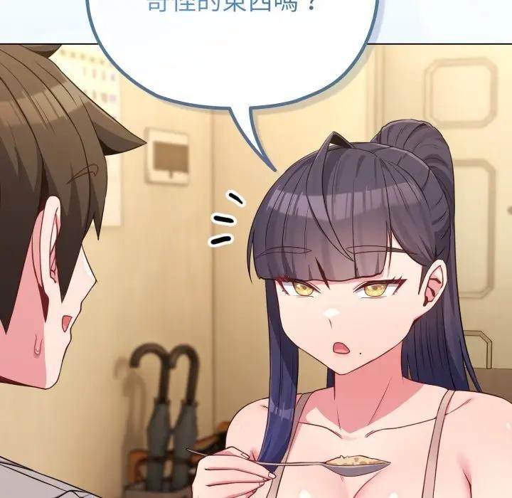 戀上年上的她第30話 第47頁