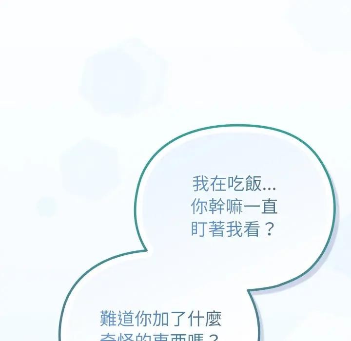 戀上年上的她第30話 第46頁