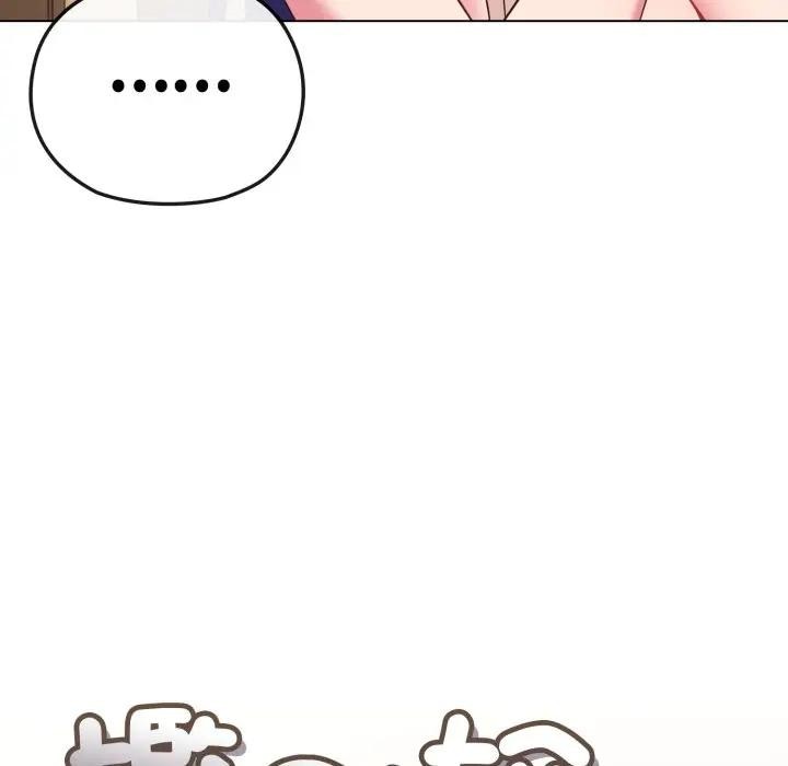 戀上年上的她第30話 第51頁