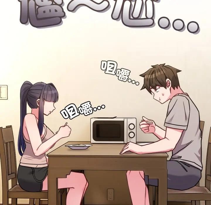 戀上年上的她第30話 第52頁