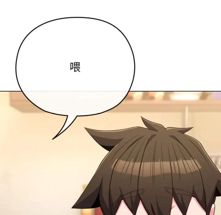 戀上年上的她第30話 第54頁