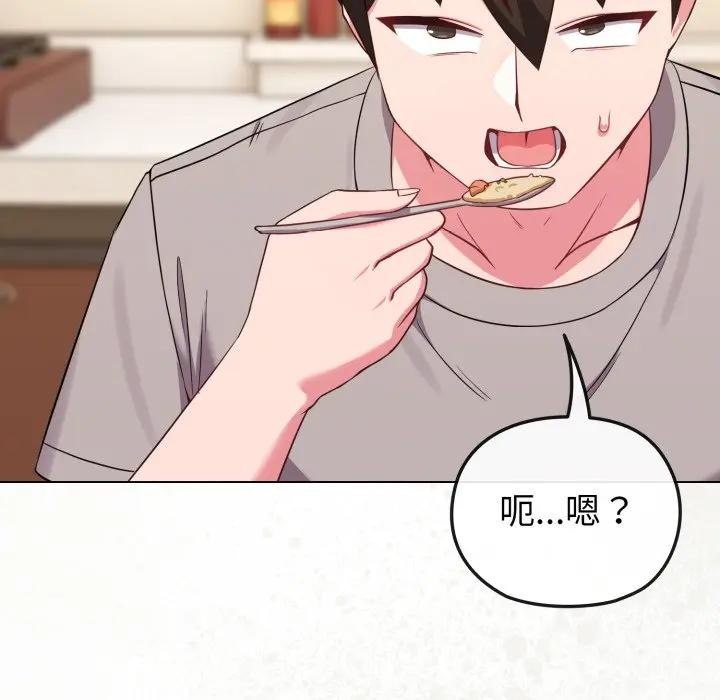 戀上年上的她第30話 第55頁