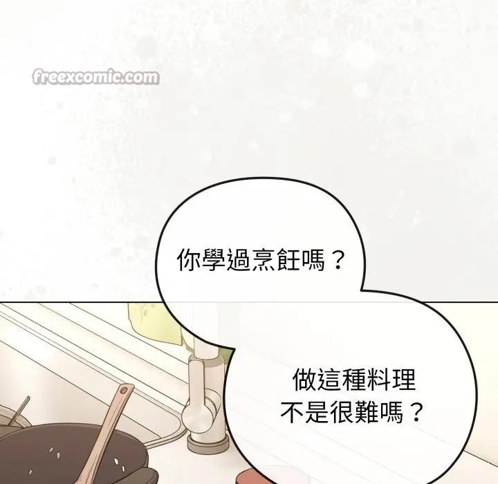 戀上年上的她第30話 第56頁