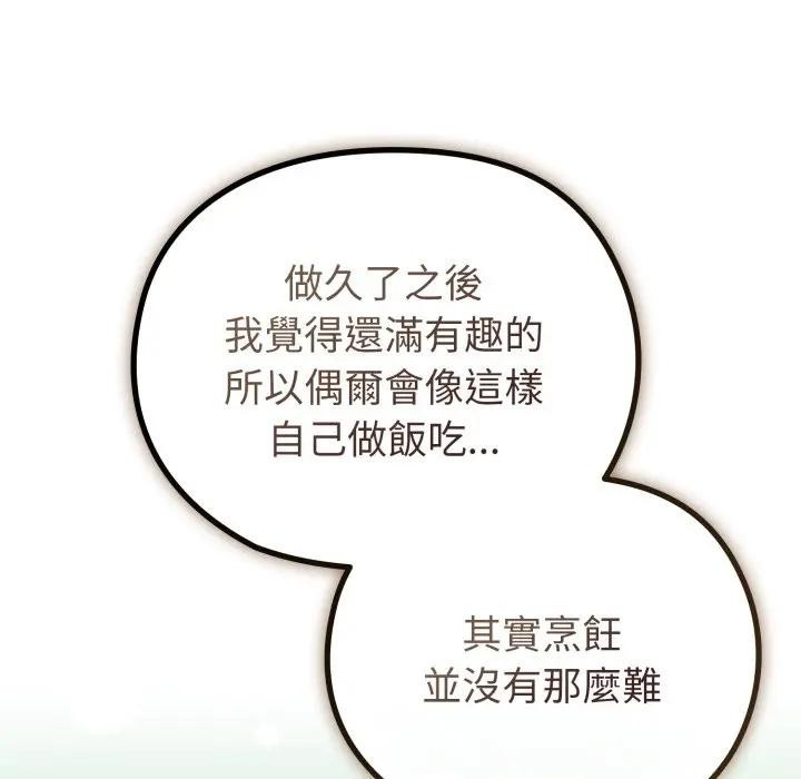 戀上年上的她第30話 第62頁