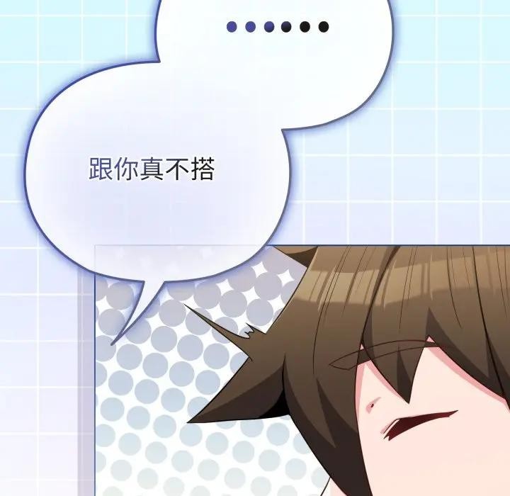 戀上年上的她第30話 第65頁