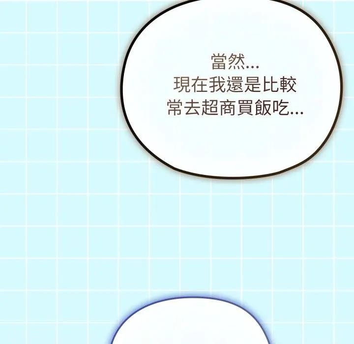 戀上年上的她第30話 第64頁