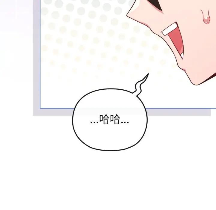 戀上年上的她第30話 第66頁