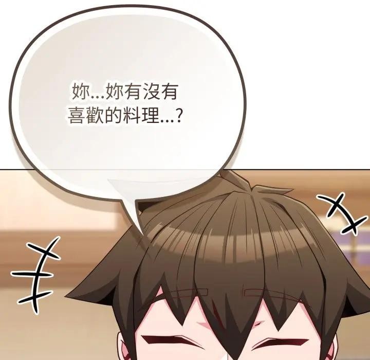 戀上年上的她第30話 第72頁