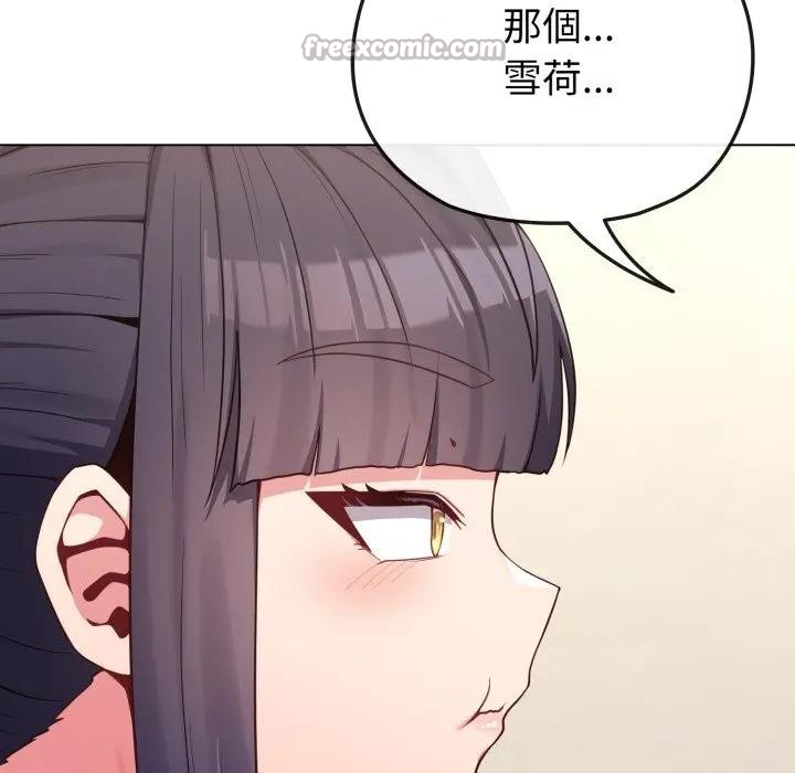 戀上年上的她第30話 第70頁