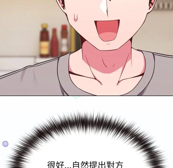 戀上年上的她第30話 第73頁