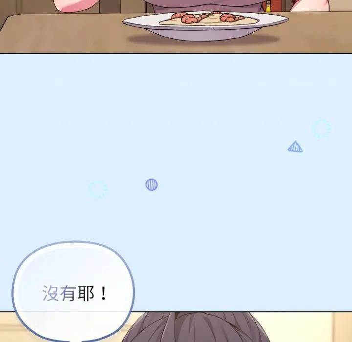 戀上年上的她第30話 第76頁