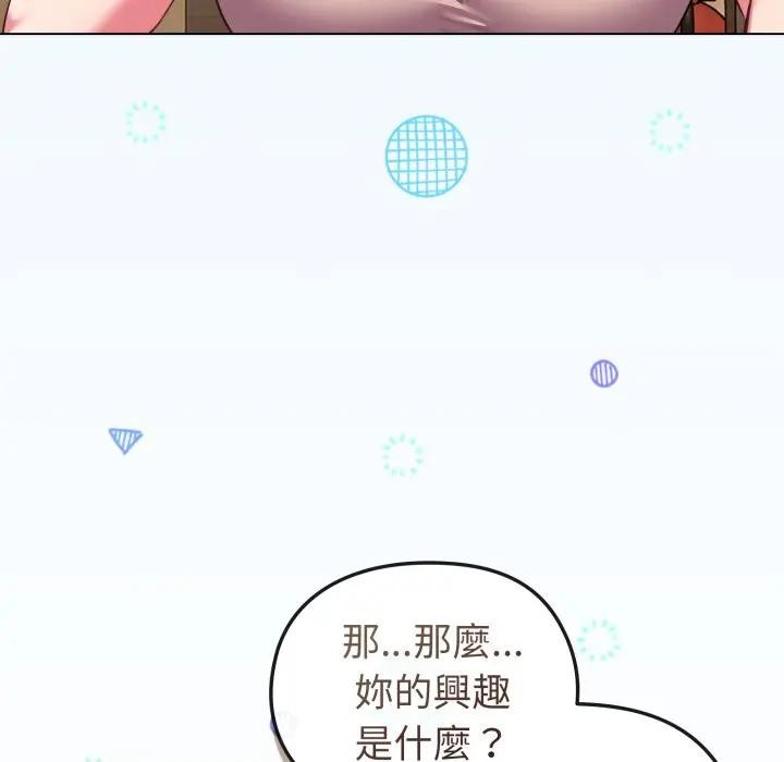 戀上年上的她第30話 第78頁