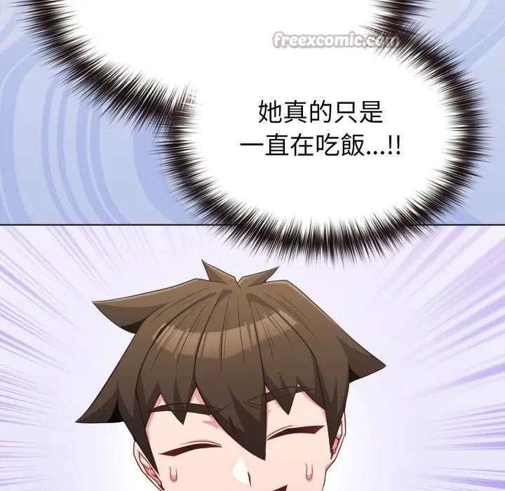 戀上年上的她第30話 第84頁