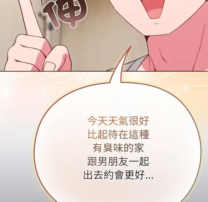 戀上年上的她第30話 第88頁