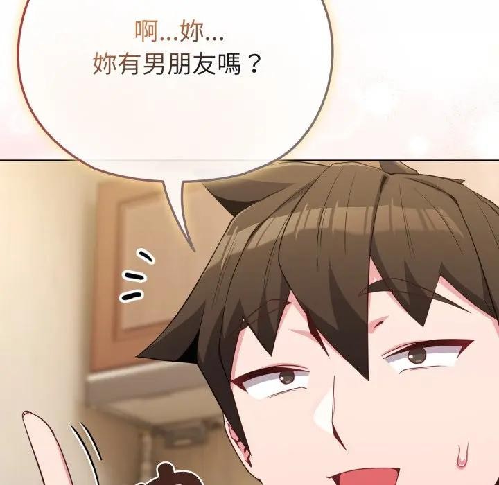 戀上年上的她第30話 第87頁