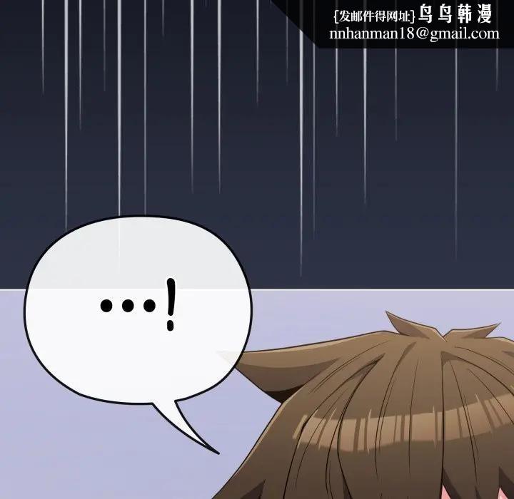 戀上年上的她第30話 第96頁