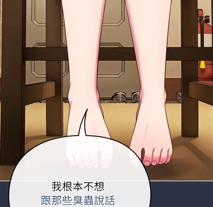 戀上年上的她第30話 第100頁