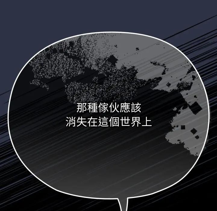 戀上年上的她第30話 第102頁