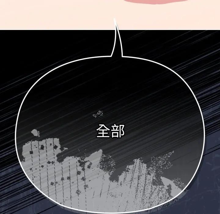 戀上年上的她第30話 第104頁