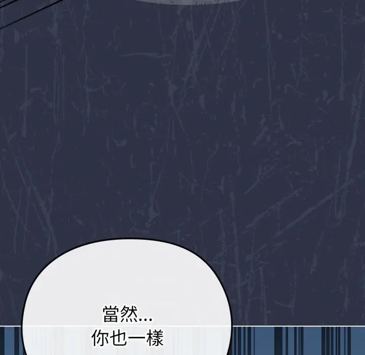 戀上年上的她第30話 第105頁