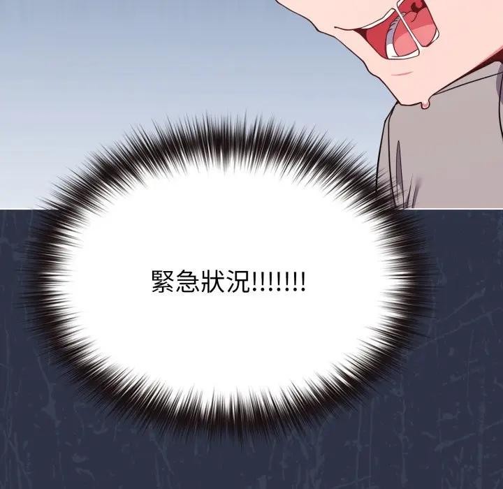 戀上年上的她第30話 第107頁