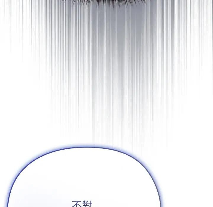 戀上年上的她第30話 第111頁