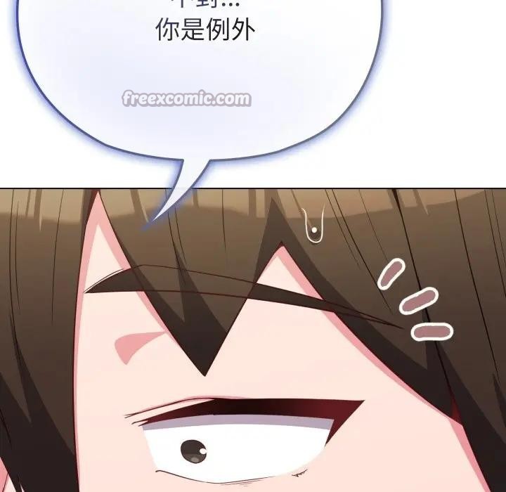 戀上年上的她第30話 第112頁