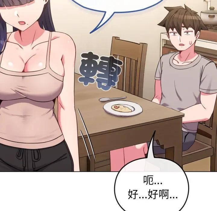 戀上年上的她第30話 第119頁