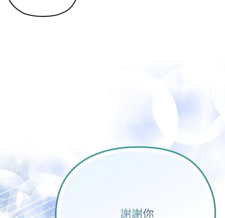 戀上年上的她第30話 第122頁