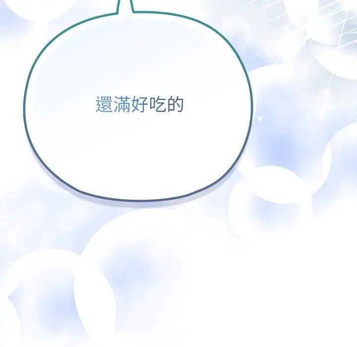 戀上年上的她第30話 第125頁