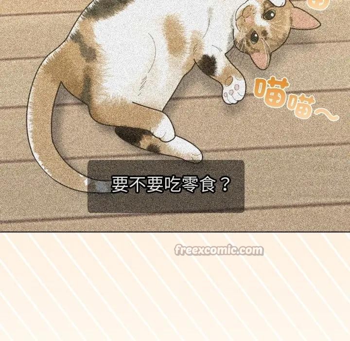 戀上年上的她第30話 第140頁