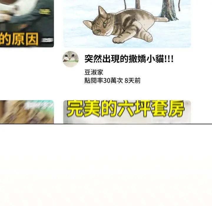 戀上年上的她第30話 第138頁