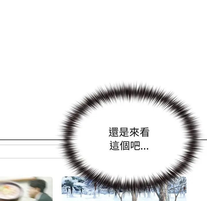 戀上年上的她第30話 第137頁