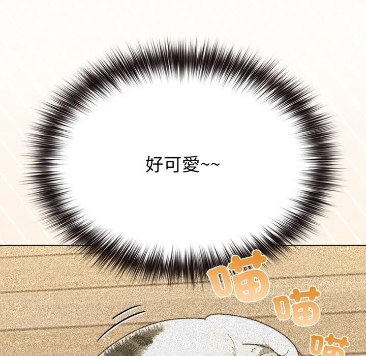 戀上年上的她第30話 第139頁