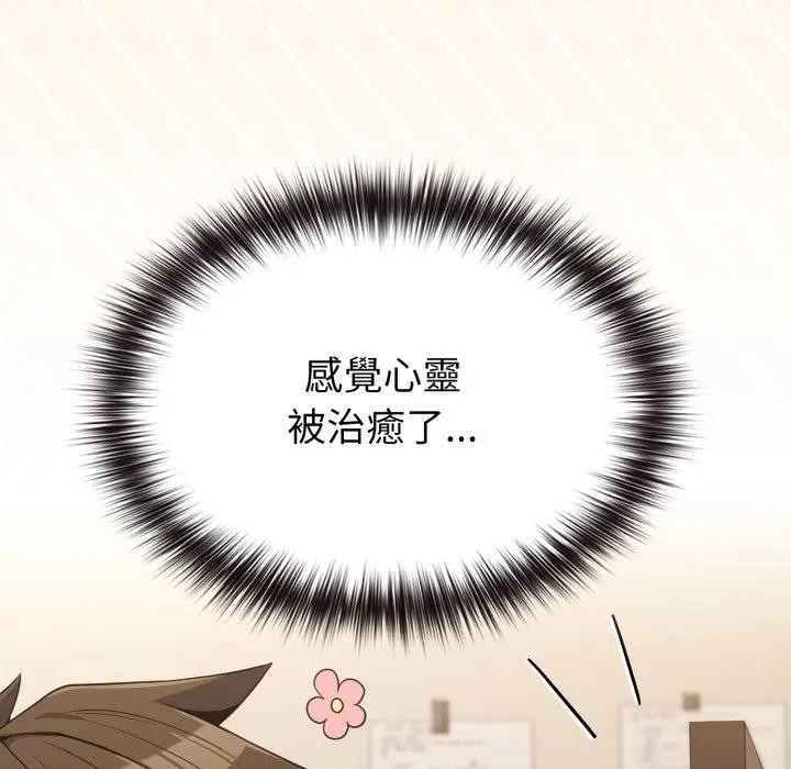 戀上年上的她第30話 第141頁