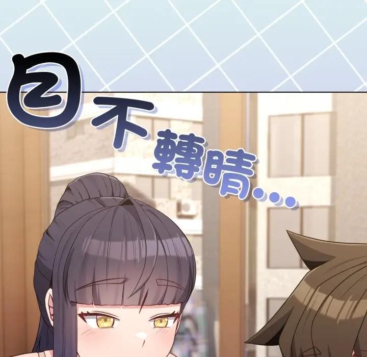 戀上年上的她第30話 第145頁