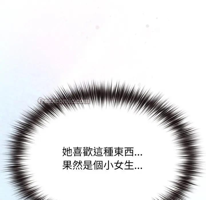 戀上年上的她第30話 第154頁