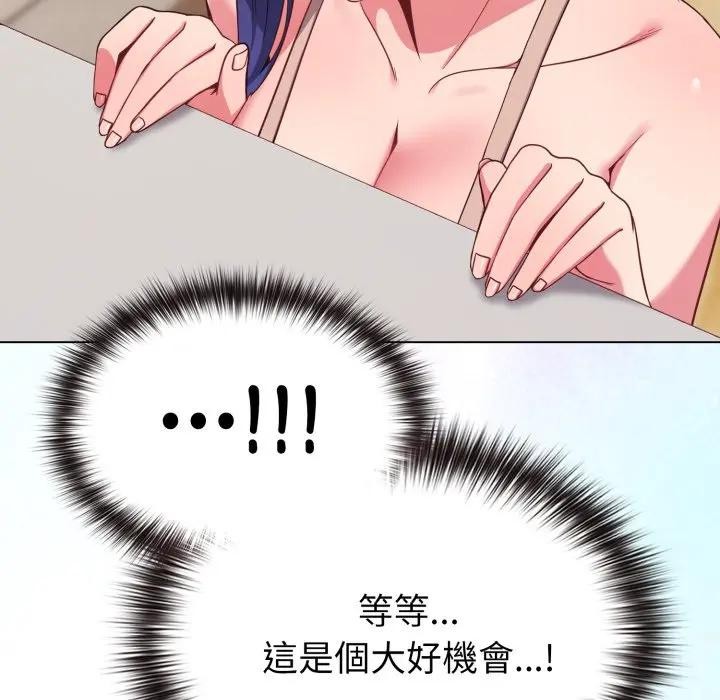 戀上年上的她第30話 第156頁