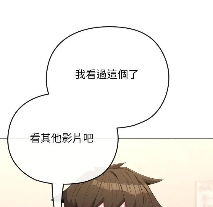 戀上年上的她第30話 第150頁