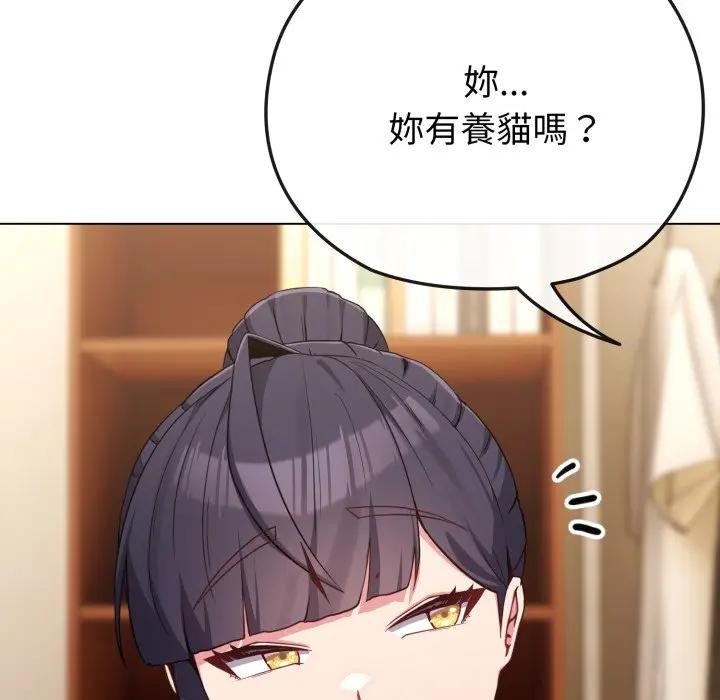 戀上年上的她第30話 第158頁