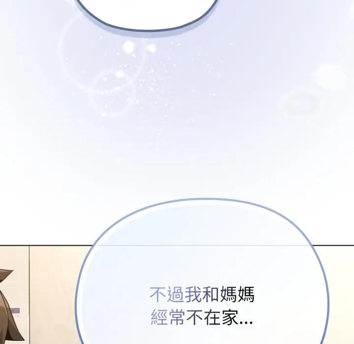 戀上年上的她第30話 第166頁