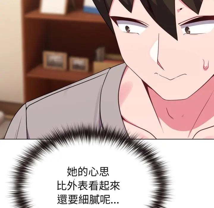 戀上年上的她第30話 第171頁