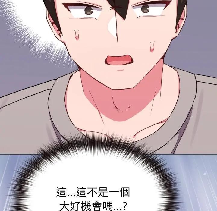 戀上年上的她第30話 第174頁