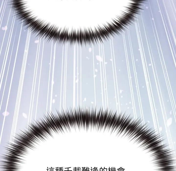 戀上年上的她第30話 第175頁