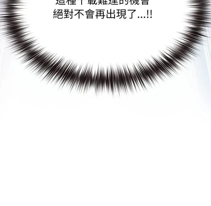 戀上年上的她第30話 第176頁