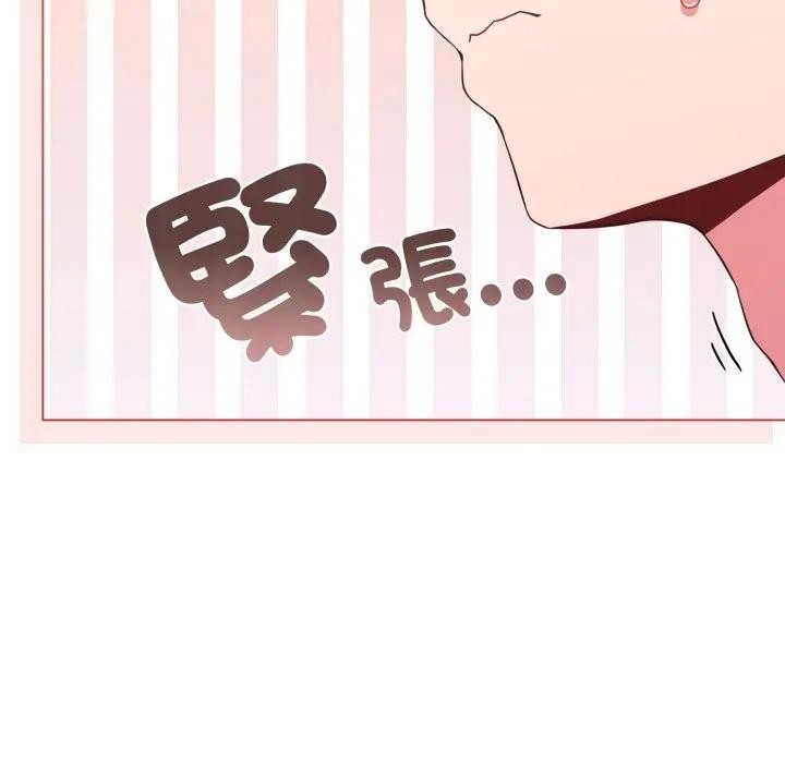 戀上年上的她第30話 第180頁